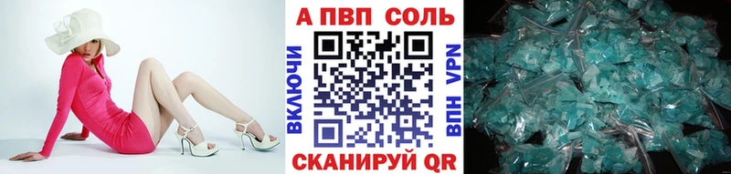 A-PVP крисы CK Десногорск