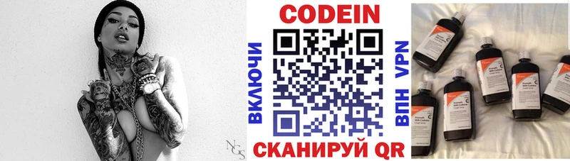 Кодеиновый сироп Lean напиток Lean (лин)  Десногорск 