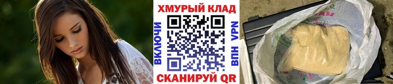 Героин Heroin Десногорск
